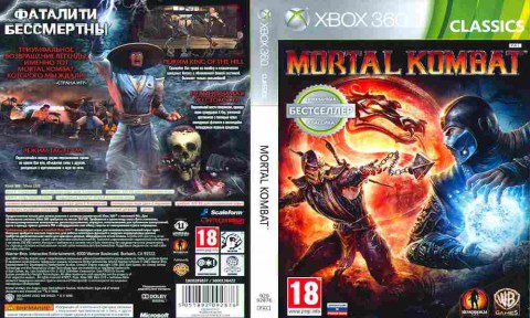Mortal Kombat.jpg